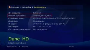 Подробни инструкции за актуализиране на фърмуера (фърмуера) на мултимедийни плейъри HDI дюни