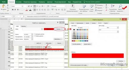 Търсене на информация в Excel - помогне с дума и Excel