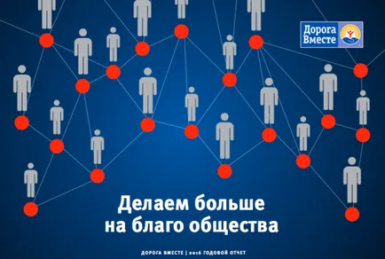 Arătați oamenilor cum banii lor „, rapoarte ca un instrument de strângere de fonduri, filantrop