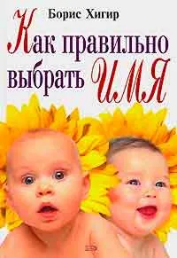 Практически characterology, или как да се контролира поведението на други хора, писател Виктор Ponomarenko