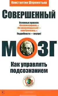 Практически characterology, или как да се контролира поведението на други хора, писател Виктор Ponomarenko