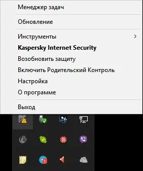 După actualizarea ferestre 10 lipsă Kaspersky Anti-Virus - un blog despre software-ul tehnologia informației