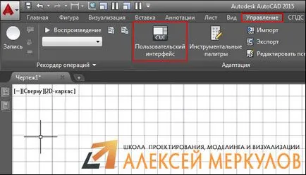 Pas cu pas plan, în cazul în care nu lucrează în AutoCAD ASAP