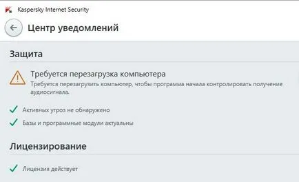 След актуализиране на прозорци 10 изчезнали Kaspersky Anti-Virus - блог за информационни технологии софтуер