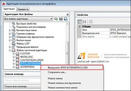 Pas cu pas plan, în cazul în care nu lucrează în AutoCAD ASAP