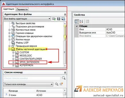 Pas cu pas plan, în cazul în care nu lucrează în AutoCAD ASAP