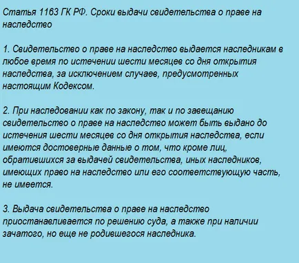 După intrarea într-o moștenire, atunci când este posibil să se vinde apartament fiscale, documente, politici