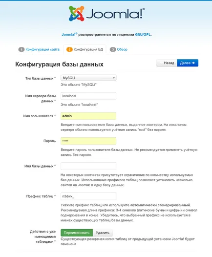 Поетапно ръководство за инсталация шаблон Joomla 3