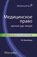 Un ghid practic pentru Stomatologie chirurgicală și Vyazmitinov