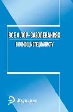 Un ghid practic pentru Stomatologie chirurgicală și Vyazmitinov