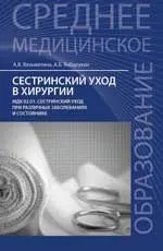 Un ghid practic pentru Stomatologie chirurgicală și Vyazmitinov