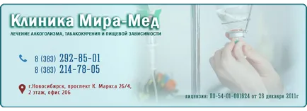 Преодоляването на зависимостта от тютюнопушенето, хранене, алкохолизъм Binaural удара