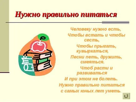 Представяне на доклад за начина, по който се хранят