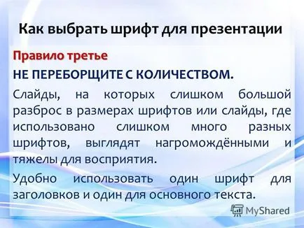 Презентация за това как да изберете шрифт тема шрифта как да вградите шрифтове в презентационни MS Office точка на мощност