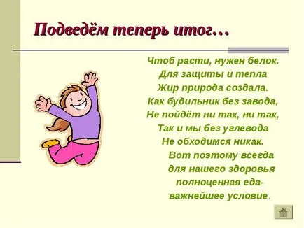 Представяне на доклад за начина, по който се хранят