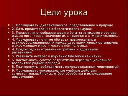 Представяне на доклад по темата, която изучава биологията