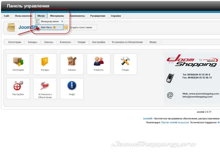 magazin joomshopping configuratia