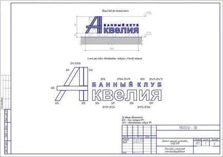 proiect de semnalizare - mai ales atunci când se iau în considerare toate structurile de publicitate de fabricație