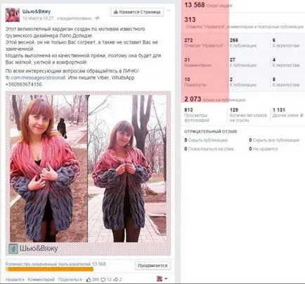 Пример продажби слугиня стоки Facebook