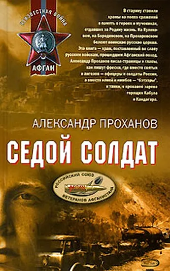 Prohanov Александър, безплатно изтегляне 19 книги на автора