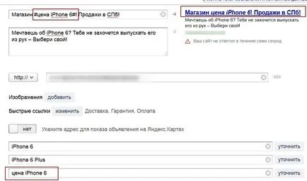 Secretele template-uri Yandex Direct