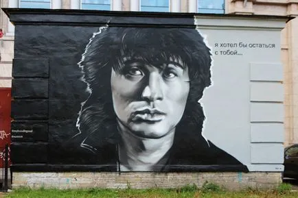 Сергей Бодров и графити в София