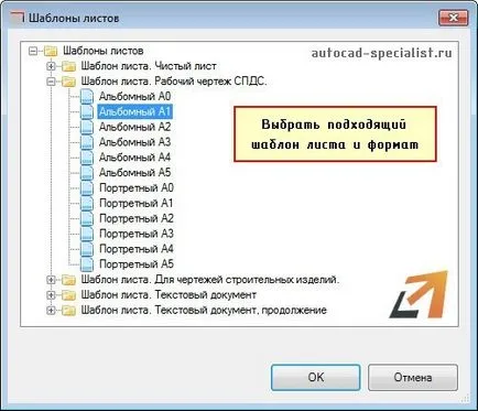 Cadru pentru AutoCAD