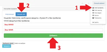 Registru, câștigurile, comentarii