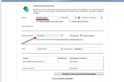 inregistrare domenii si timpul de transfer la Web hosting