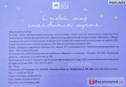 Шоколад набор shokobox Quattro, както и, че сте близо до