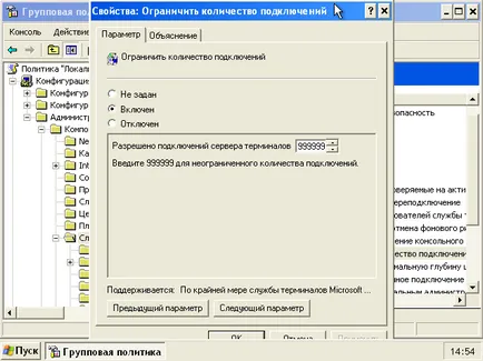 Terminal Services pe Windows XP - 22 iulie 2010 - notele mele pe Linux