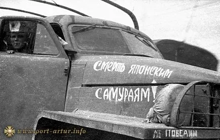 Съветско-японската война през 1945 г.