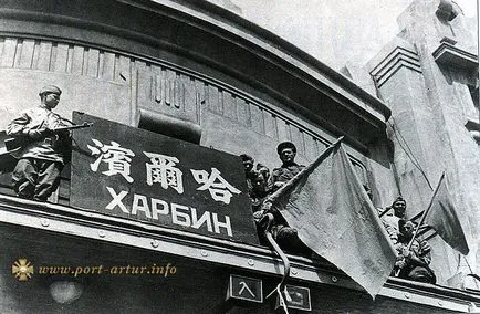 Съветско-японската война през 1945 г.