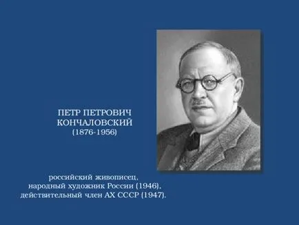 Есе - описание на картина сюрективен люляк в кошницата