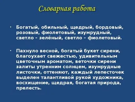 Есе - описание на картина сюрективен люляк в кошницата