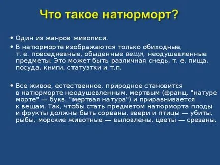 Есе - описание на картина сюрективен люляк в кошницата