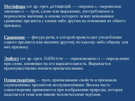 Есе - описание на картина сюрективен люляк в кошницата