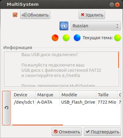 Készítsen multiboot USB flash meghajtó, a blog Ubuntu Linux