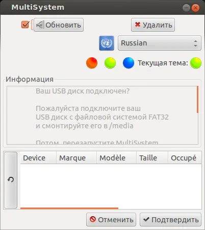 Създаване на няколко операционни USB флаш устройство, блог за Ubuntu Linux