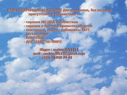 Нотариално заверено пълномощно легализация, апостил, легализация, Узбекистан