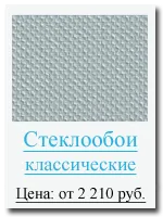 Fibra de sticla tassoglas diafan și Herringbone caietul de sarcini, pret, certificate de conformitate