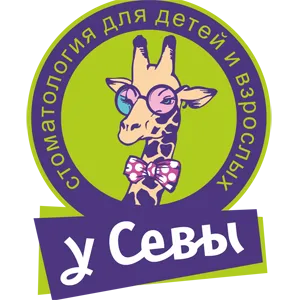 Дентална клиника за деца и юноши - жираф Сева