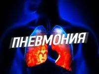 Общо пневмония причини, симптоми, методи на лечение