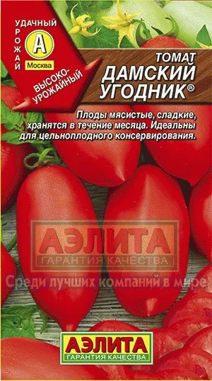 Домати дами човек ® купуват семена от домати на едро на едро и дребно от производителя