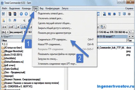 Общо командир като FTP-клиент, вместо FileZilla
