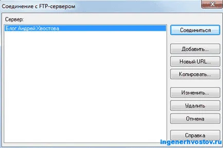 Общо командир като FTP-клиент, вместо FileZilla