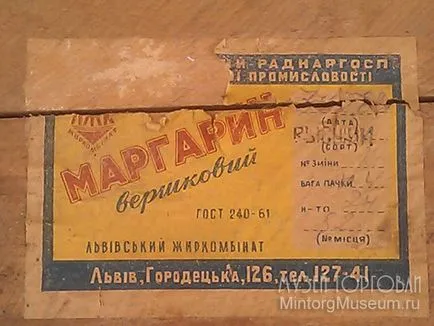 Каталог на речник, т, маргарин