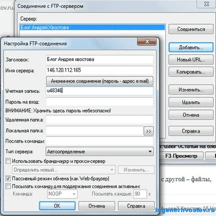 Total Commander ca ftp-client în loc FileZilla