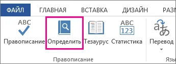 речника инсталация