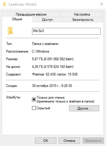 Felbontás csökkenésével winsxs mappa (és telepítő) ntfs eszközök